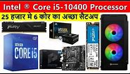 Best Build i5 10400 (10th generation) @BIGTECHNOLOGIST DDR4 RAM 8GB || 500GB NVMe GEN3 || 500W SMPS