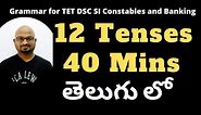 Tenses In Telugu, All Tenses In 40 Minutes, How to learn Tenses in Telugu, Spoken English In Telugu