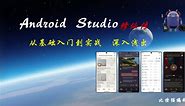 Android Studio new UI
