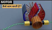 How Electric Motor Work - 3D Animation