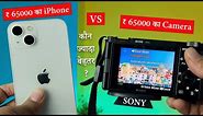 iPhone vs DSLR Camera | which is better | dslr vs iphone 13 | Sony ZV E10 Vs iPhone 13 & iPhone 14