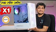 Montech X1 Mesh Gaming Case ATX Mid Tower High Airflow With Four Fan Review | Best Gaming Pc Casing