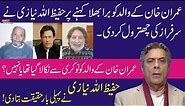 Facts about Imran Khan's Father by Hafeez ullah Niazi