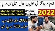 Original Mobile Phone Batteries Wholesale Dealer 2022 | Apple iPhone Batteries | Android Batteries