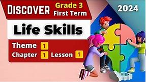 Life Skills | Grade 3 | Theme 1 - Chapter 1 - Lesson 1 | Discover