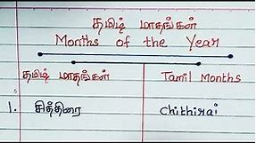 Tamil months list/Spelling/Tamil months of the year in English and Tamil /Learn English /InfoBox
