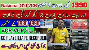 vcr price in pakistan||national g10 vcr price||vcr panasonic||tape recorder cassette player
