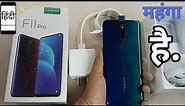 OPPO F11 Pro Aurora Green Unboxing