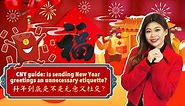 CNY guide: Is sending New Year greetings an unnecessary etiquette?