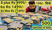 Price drop on Iphone 6s 199/- | 8 plus 4999/- Xs max 21499/- | Second hand mobile Phone box