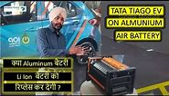| TATA TIAGO EV | 700 Km की RANGE देगी | FUTURE OF ALUMINIUM AIR BATTERY IN INDIA |