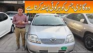 Toyota Corolla X Detailed Review | Japanese Corolla | Price and Fuel Average | Classic Interior