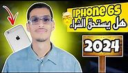Iphone 6s - اثمنة ايفون بالمغرب 2023