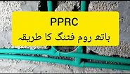 how to make pprc pipe fitting hot and could plumber work pprc fitting bathroom