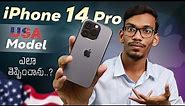 Apple iPhone 14 Pro - US Variant In INDIA | USA vs India | How To Import iPhones From US | In Telugu