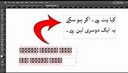 How to Write Arabic Urdu Farsi (Persian) in Adobe InDesign CC 2021