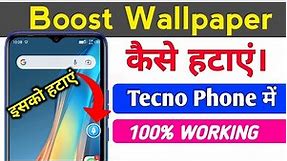 Tecno Phone Boost Wallpaper Kaise Hataye | How To Remove Boost Wallpaper In Tecno Mobile