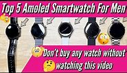 Top 5 best Round dial Smartwatch under 3000 | Amoled calling watch | Smartwatch for men | Smartwatch