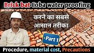 brick bat coba waterproofing procedure | waterproofing brick coba with cost, material and process