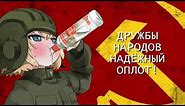 Soviet Anthem but it's sung by a loli (kyOresu)