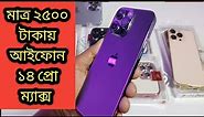 iPhone 14promax high super master copy Bangla unboxing and review.