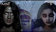 आत्मा से हो दूर तो पीछे मुड़कर मत देखना | Aahat S6 | Episode 26 | Hindi Serial | Real Horror Story