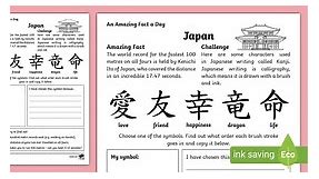 Japanese Writing Worksheet