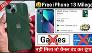 🔥₹0 Free iPhone 13 Flipkart 2024 | How To Get Free iPhone 14 Pro Max | Free Me iPhone Kaise Kharide