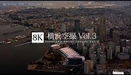 [8K footage] Yokohama Aerial Images vol.3【横浜空撮vol.3_8K】