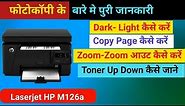 How to Use Laserjet Pro MPF M126a Printer || laserjet pro mfp m126a ka upyog kaise karen