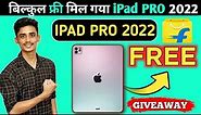 How To Get Free Ipad Pro From Flipkart | free ipad pro giveaway 2022 | Free Ipad Pro 2022