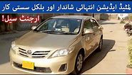 Toyota Corolla GLI 2012 Model Golden Colour Car For Sale | Burhan Showroom