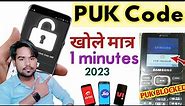 Airtel/Vi/Jio Puk Code Unlock 2023 | Airtel Puk Code Kaise Khole | Airtel Sim Puk Blocked Open #puk