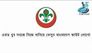 Scout logo || How to crate a scout logo || Bangladesh Scout || World Scout || City Scout