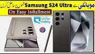Samsung S24 ultra on Easy Installment from Mobily | S24 Ultra | Arab urdu tv |