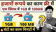 Free 🔥 1 GB to 100 MB | Compress a Video without Losing Quality | How to Make Video Files Smaller