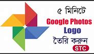 Google Photos Logo Design । Easy Way । Adobe Illustrator Bangla Tutorial
