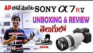 SONY A7R5 || UNBOXING & REVIEW IN TELUGU #sonyalpha #SONYA7R5 #sony #photography #videography