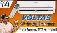 Voltas Split AC all models Review Hindi | Best budget features & cooling? | Best AC in India?