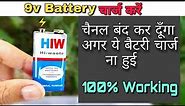 How to make 9 volt Battery charger - 9 volt battery charger kaise banaye