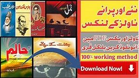 How to download urdu novels in pdf| Novels pdf main kesy downlaod krain |