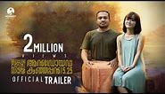 Android Kunjappan Version 5.25 | Official Trailer | Soubin Shahir | Ratheesh Balakrishnan Poduval