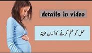 Misoprostol 200 mcg tablet uses misoprostol tablet khane ka tarika - Side Effects, Pharmacology