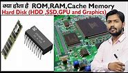 What is ROM and RAM and CACHE Memory | HDD and SSD | Graphic Card | Primary and Secondary Memory