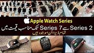 Apple Watch Price in Pakistan | Series 2, 3, 4, 5, 6, 7 | Original Imported Smart Watches | DiP