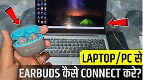 Laptop Se Earbuds Kaise Connect Kare | how to pair earbuds with laptop | connect bluetooth earbuds