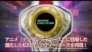 PremiumBandai - Digimon Tamers Super Complete Selection Animation D-Ark ULTIMATE ver. Matsuda Takato
