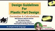 4. Design Guidelines For Plastic Part Design || Formulae & Calculations || Design Consideration•