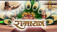 Ramayana | Lord Rama | 3D Animated Short Film 2020 | Cordova Joyful Learning