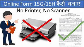 How to fill Form 15G online without printer | Form 15g for PF withdrawal | save tds